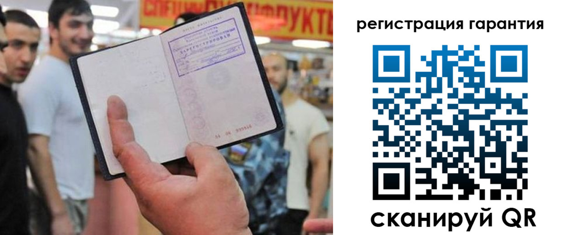 временная регистрация поиск в Нижнекамске