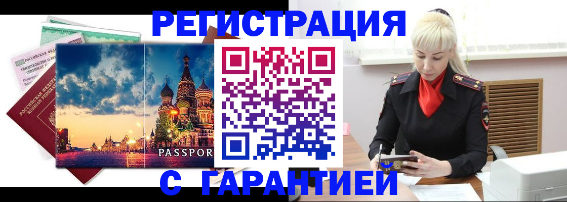 временная регистрация поиск в Нижнекамске