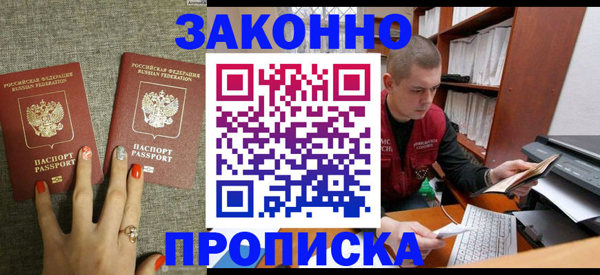 временная регистрация для всех в Нижнекамске