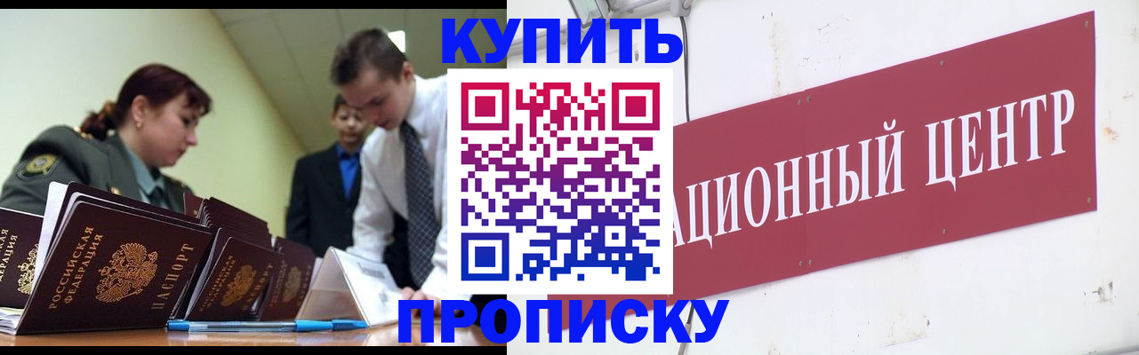 временная регистрация в Нижнекамске