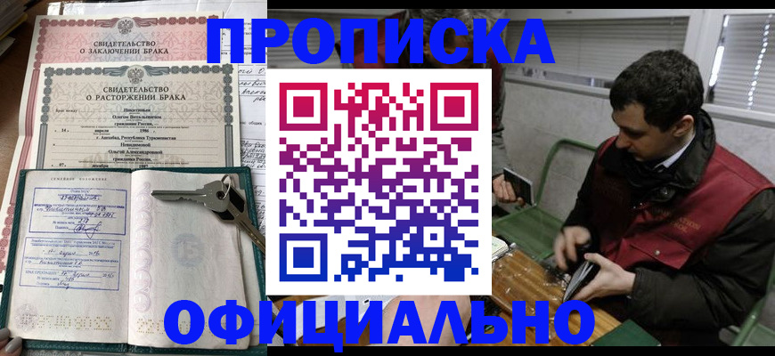 прописка штамп в Нижнекамске