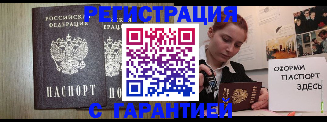 прописка поиск в Нижнекамске