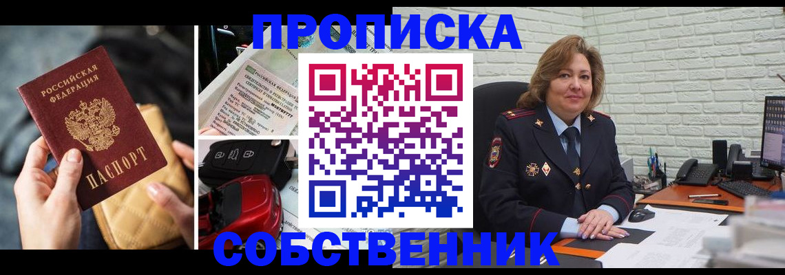 где прописаться в Нижнекамске